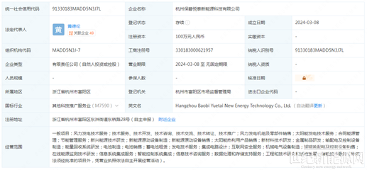 多家巨头企业成立新能源公司!